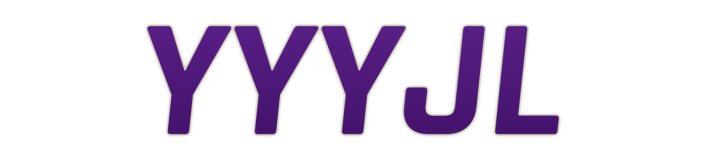yyyjl